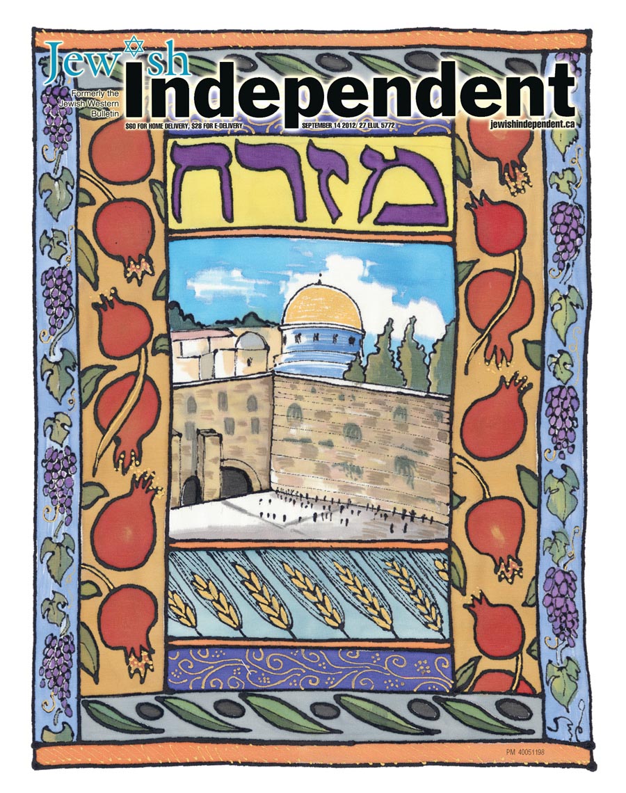JI's Rosh Hashanah issue cover by Carol Racklin-Siegel